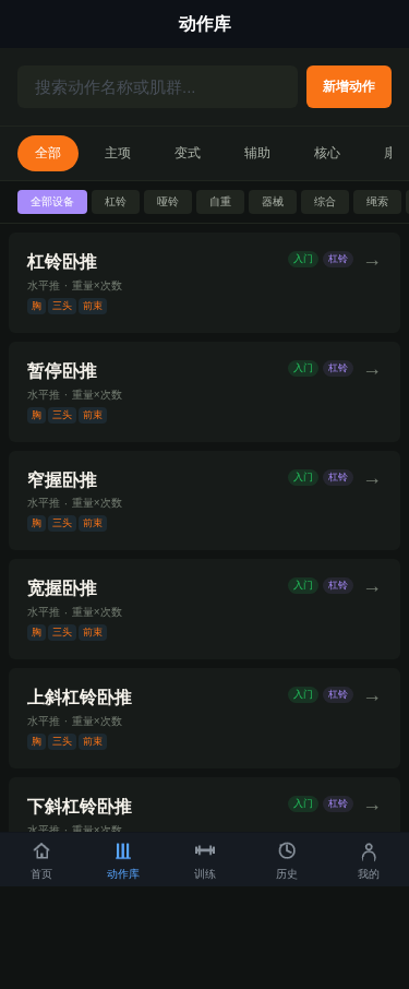 TrainPhase 动作库当前界面